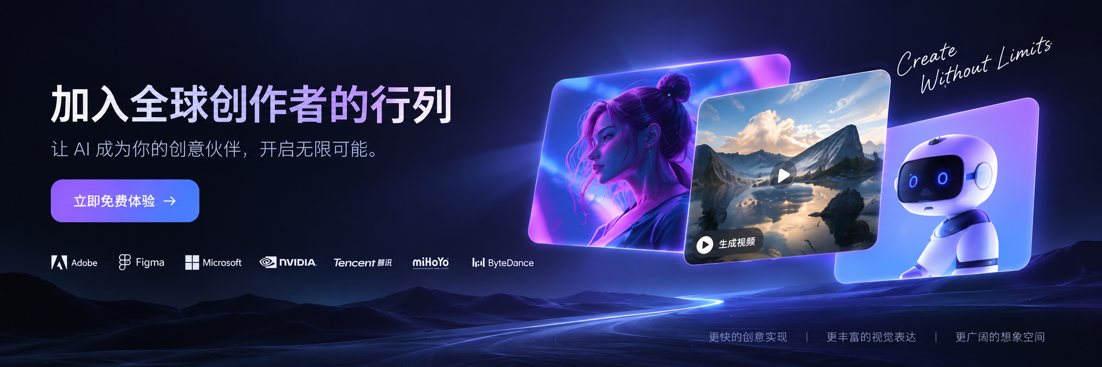 底部大图
